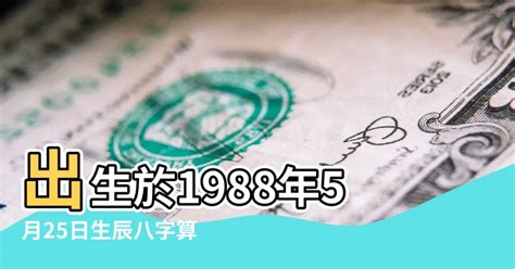 本命屬什麼|生辰八字五行排盤，免費八字算命網，生辰八字算命姻緣，免費八。